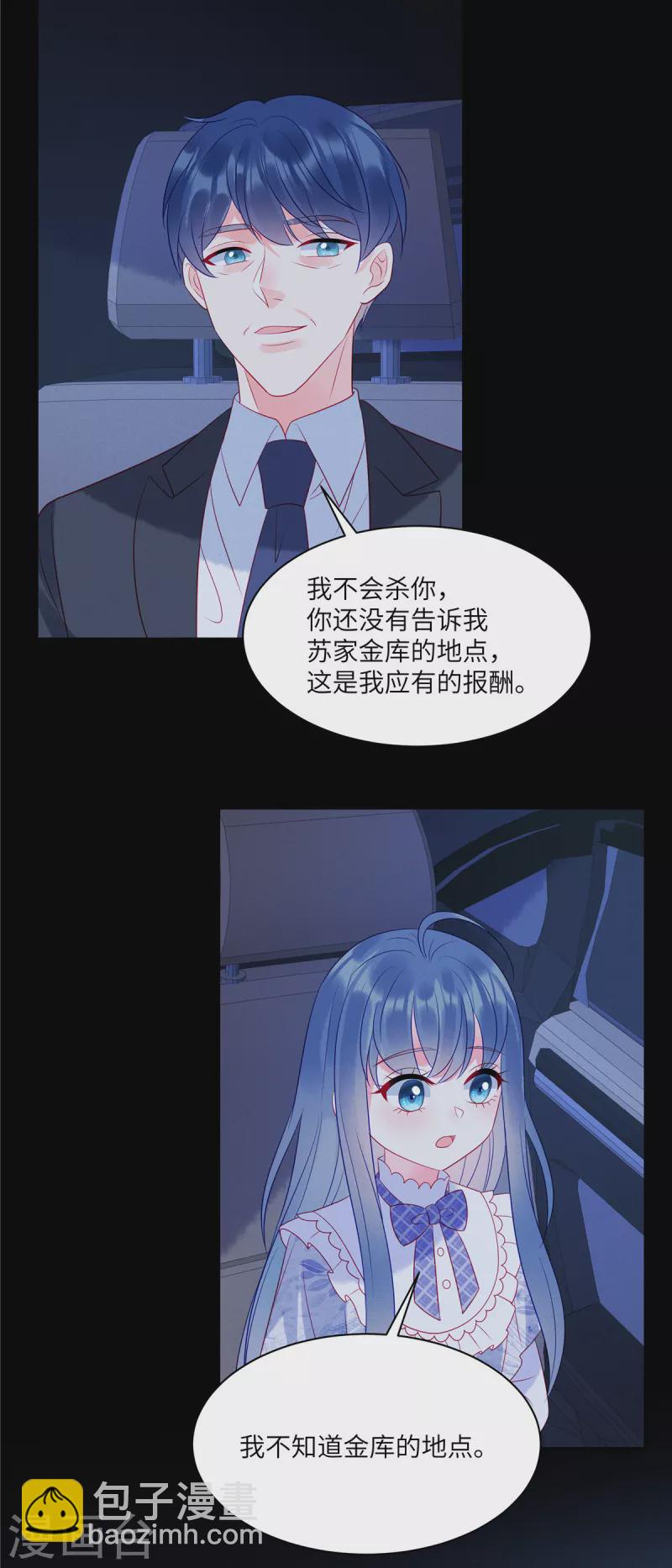 第102话 你现在可以消失了-第104话