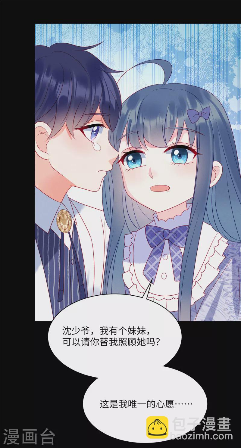 第102话 你现在可以消失了-第104话