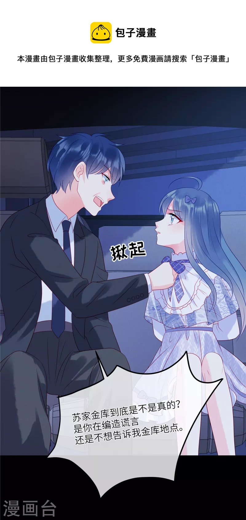 第102话 你现在可以消失了-第104话