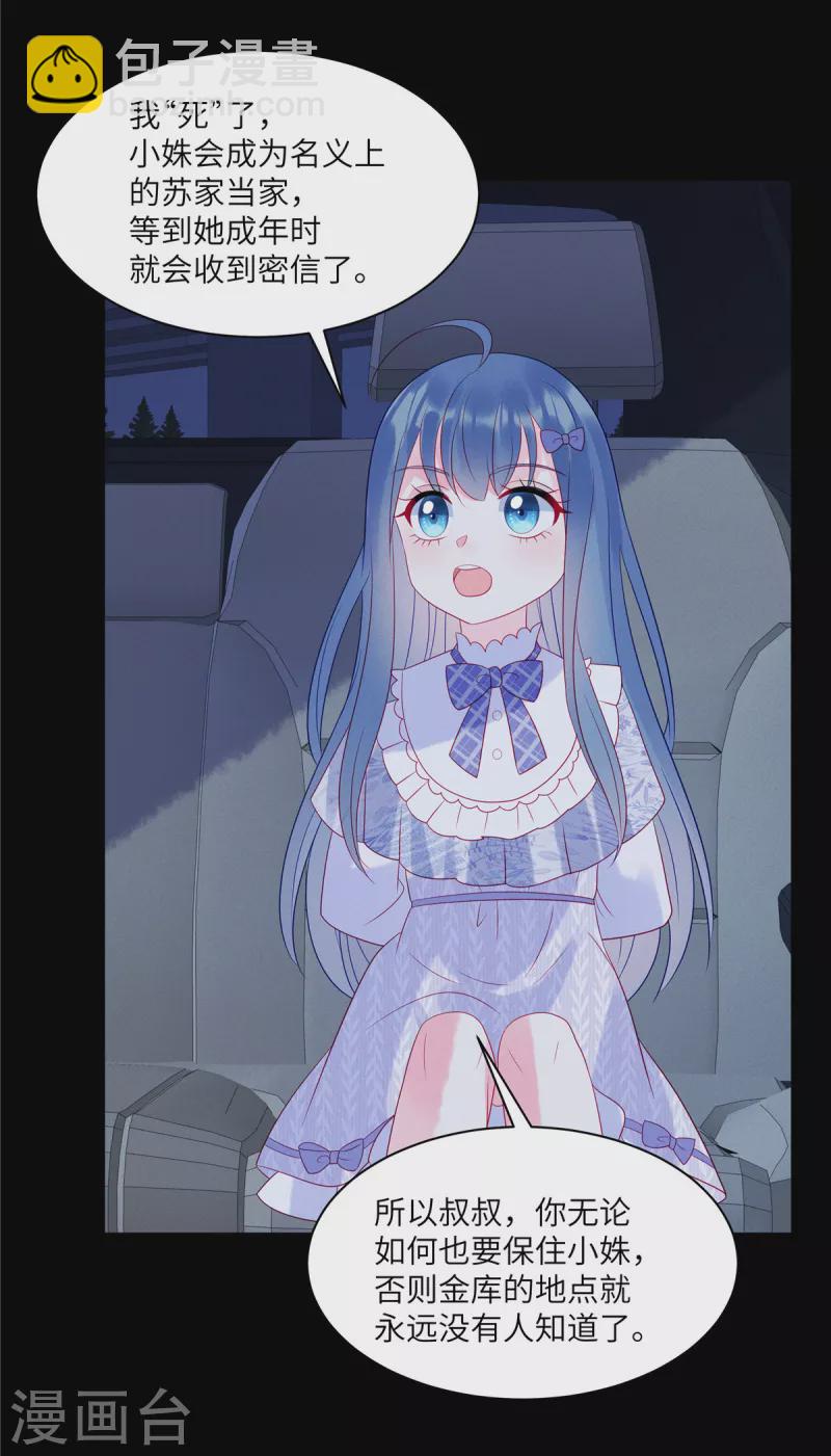 第102话 你现在可以消失了-第104话