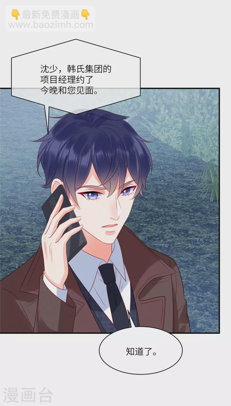 第105话 这一次我会牢牢抓住你-第108话