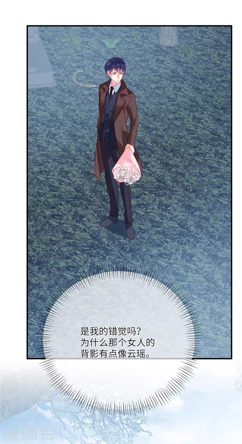 第105话 这一次我会牢牢抓住你-第108话