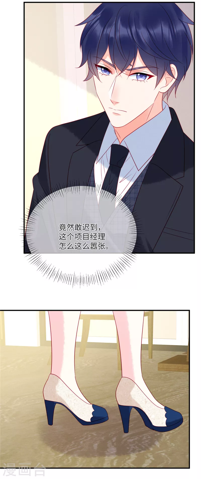 第105话 这一次我会牢牢抓住你-第108话