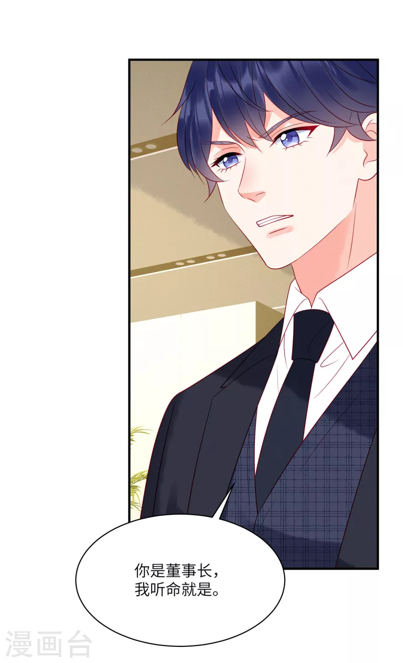 第105话 这一次我会牢牢抓住你-第108话