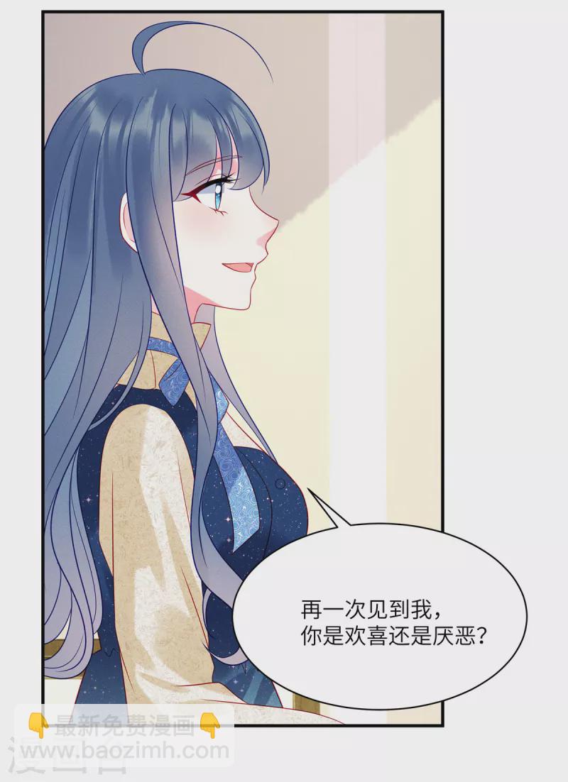 第105话 这一次我会牢牢抓住你-第108话