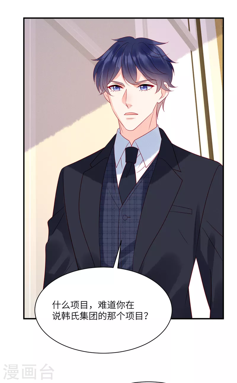 第105话 这一次我会牢牢抓住你-第108话