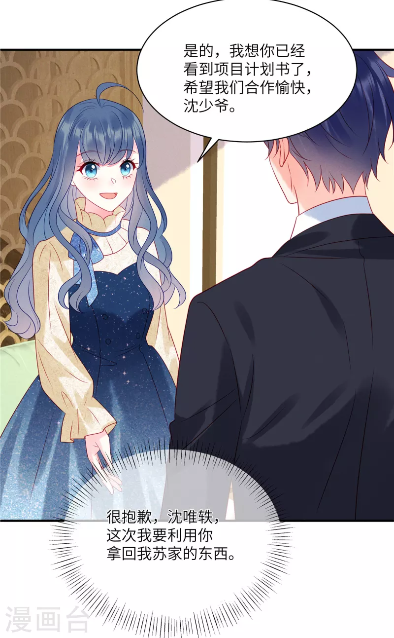 第105话 这一次我会牢牢抓住你-第108话