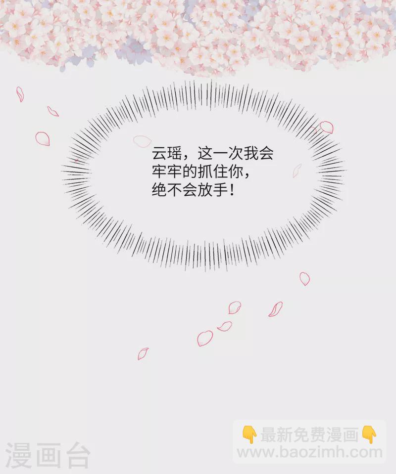 第105话 这一次我会牢牢抓住你-第108话