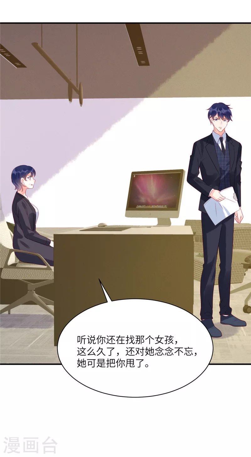 第105话 这一次我会牢牢抓住你-第108话