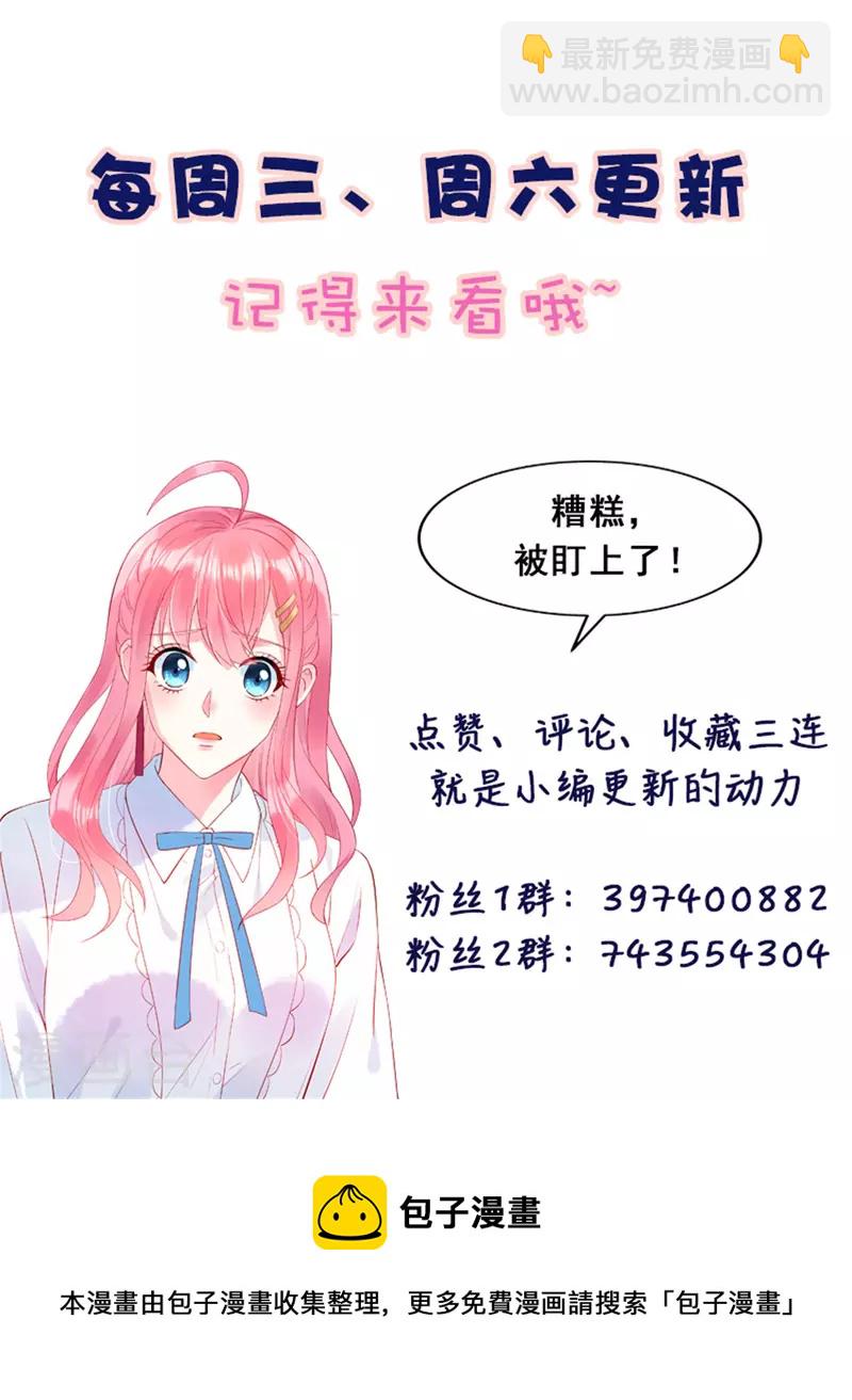 第105话 这一次我会牢牢抓住你-第108话