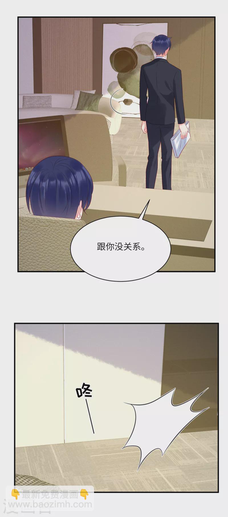 第105话 这一次我会牢牢抓住你-第108话