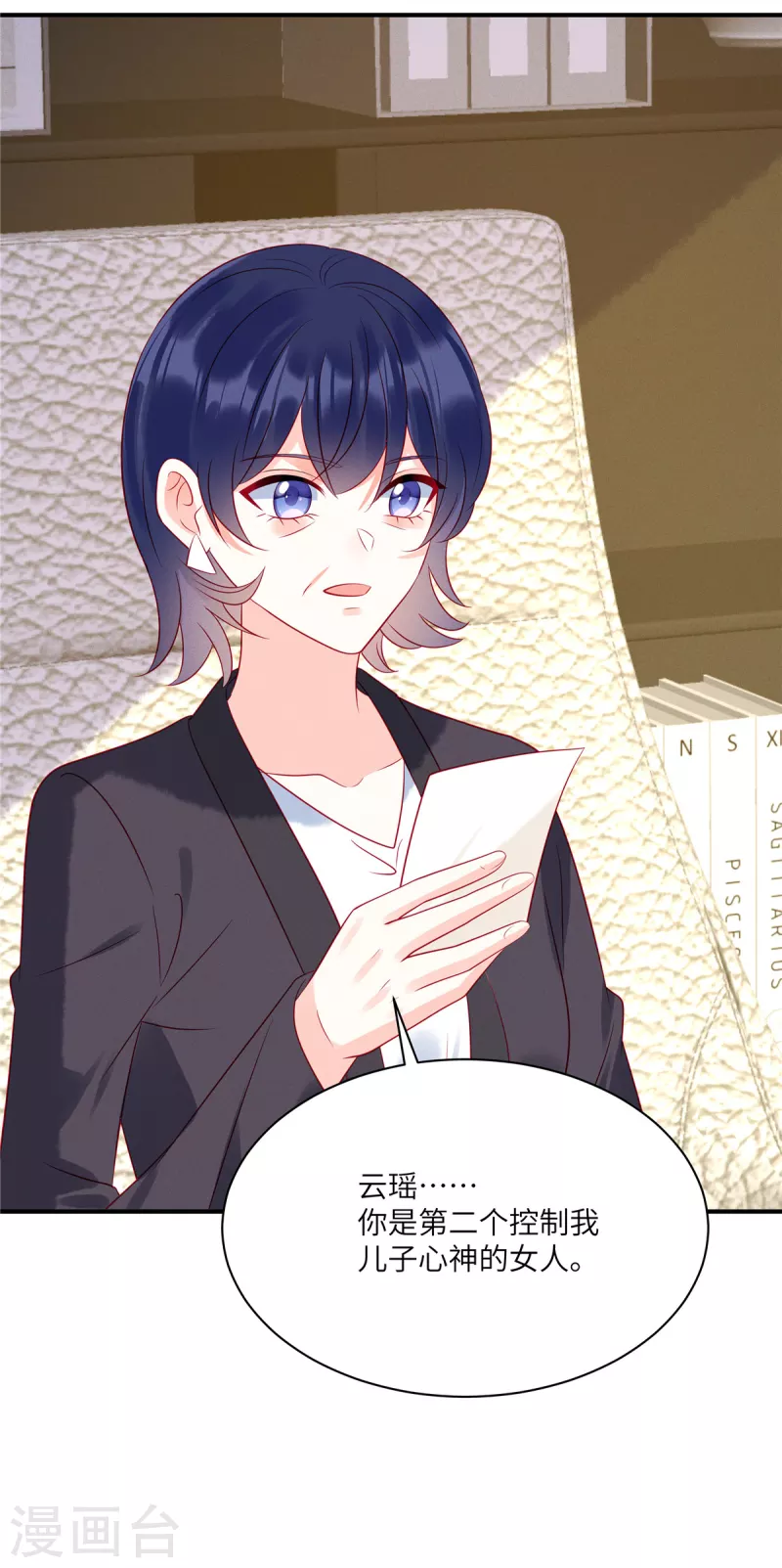 第105话 这一次我会牢牢抓住你-第108话