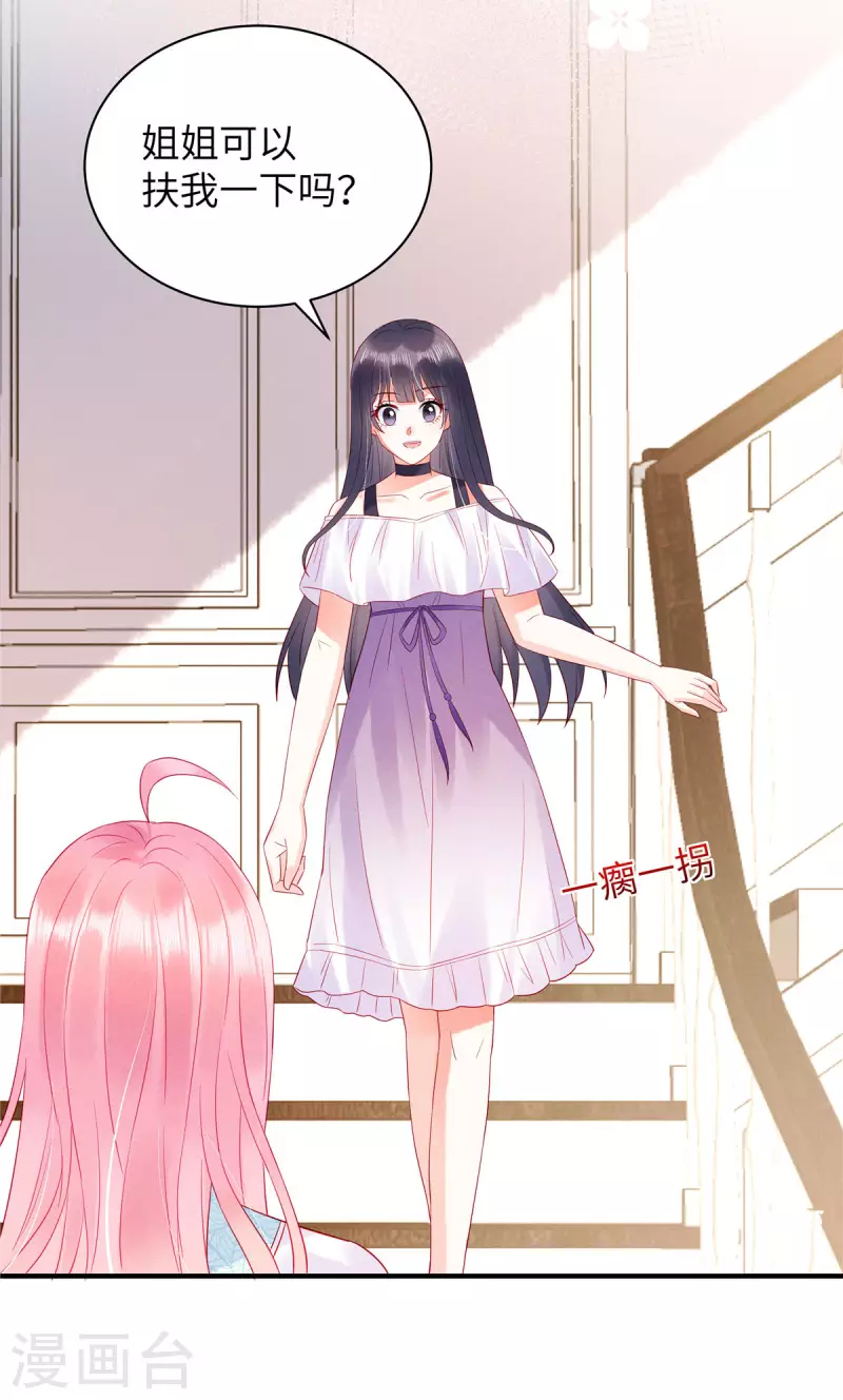 第14话 原来你有干妹妹-第16话