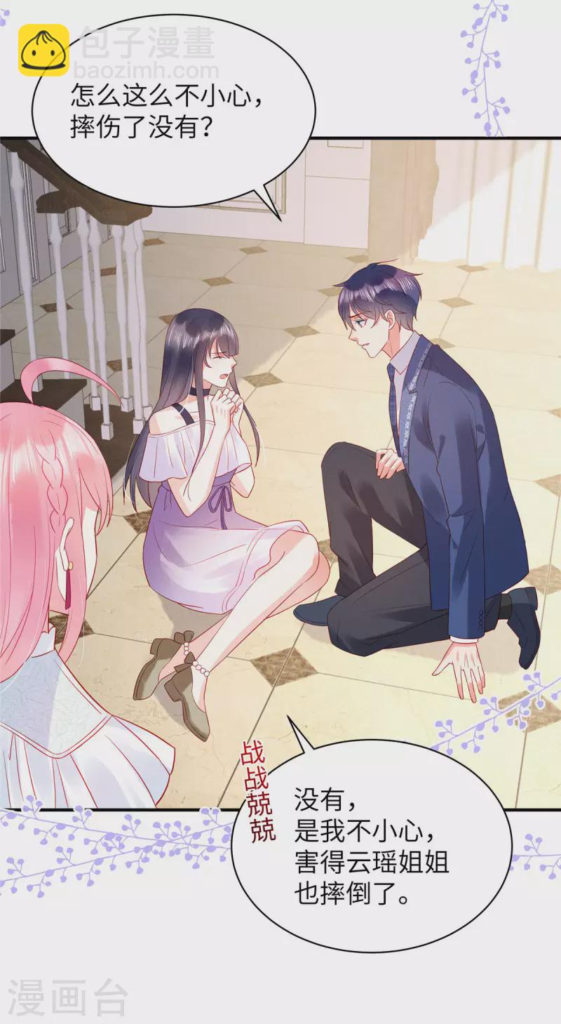 第14话 原来你有干妹妹-第16话