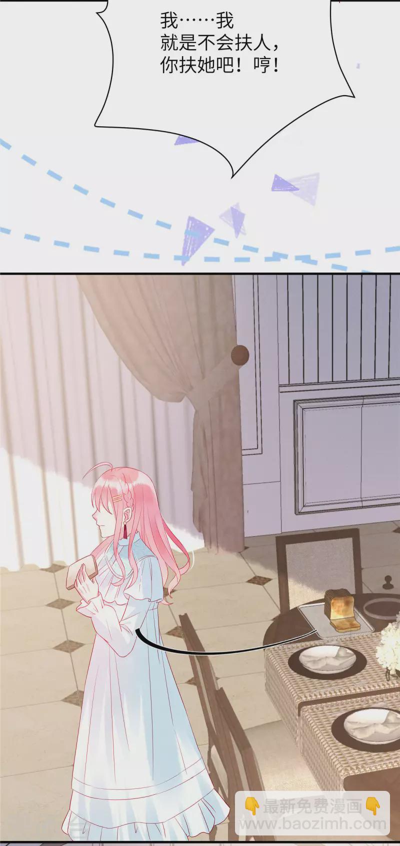 第14话 原来你有干妹妹-第16话