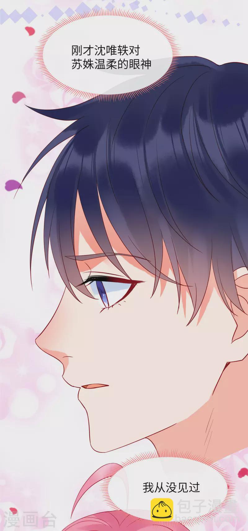 第14话 原来你有干妹妹-第16话