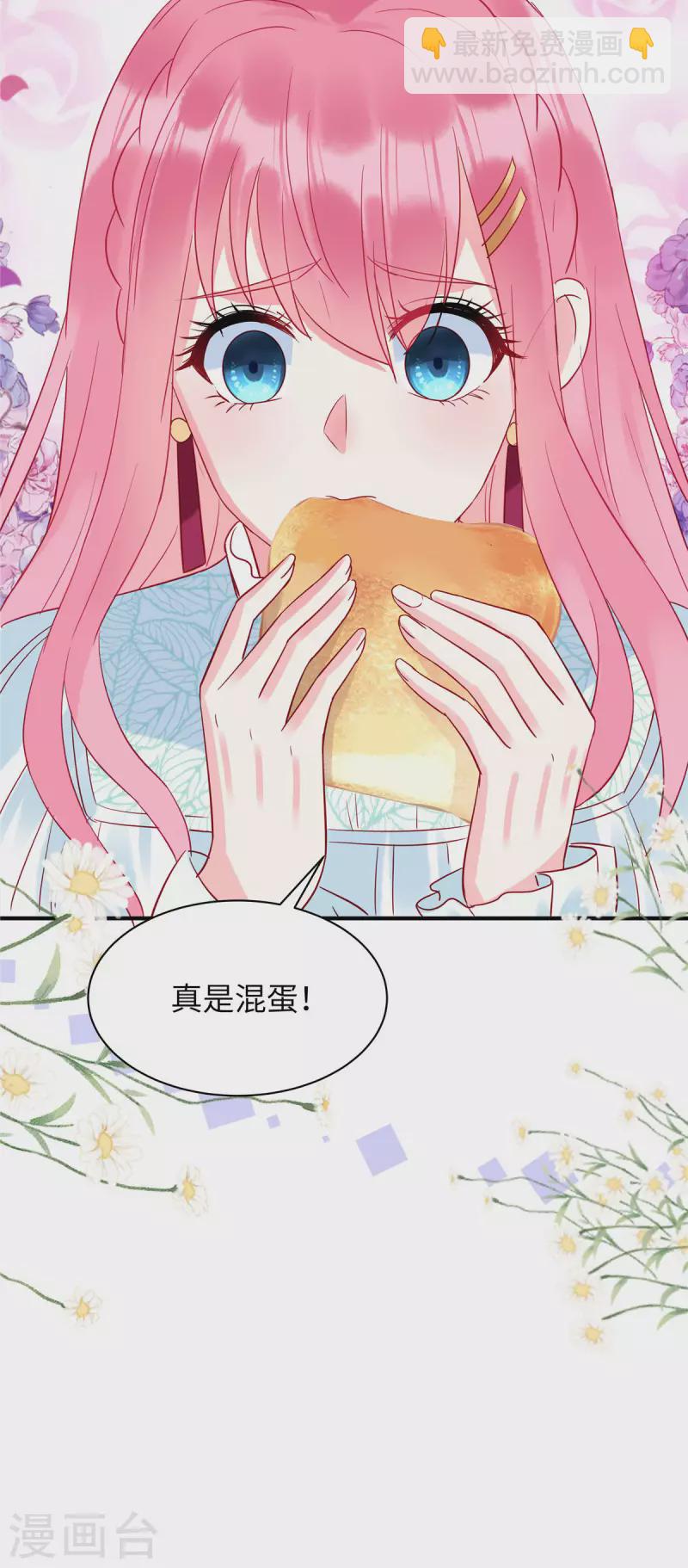 第14话 原来你有干妹妹-第16话