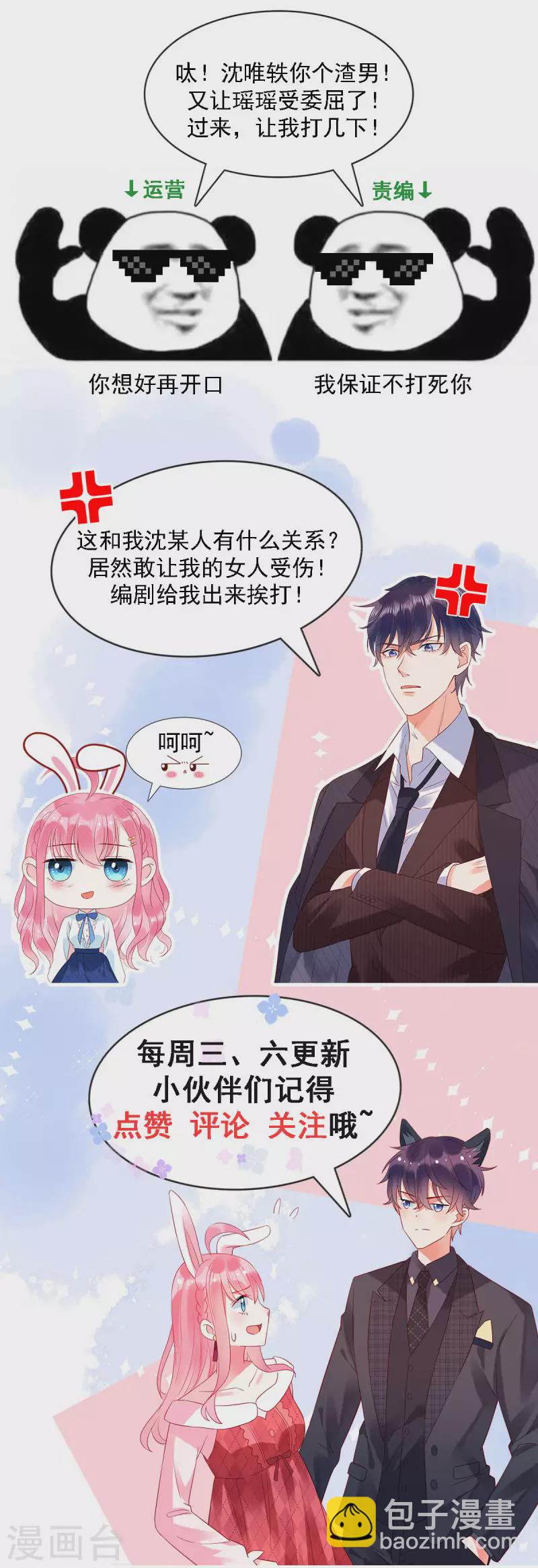 第14话 原来你有干妹妹-第16话