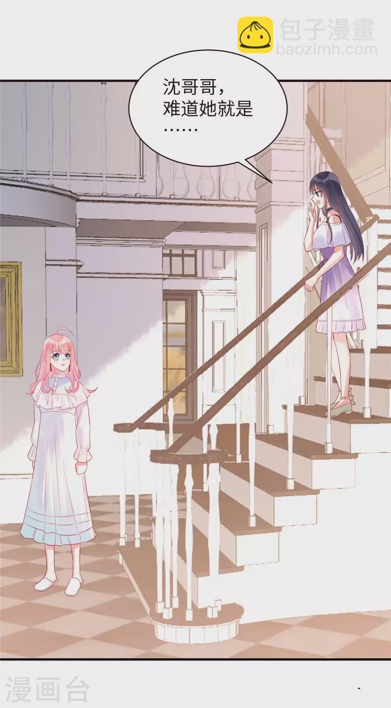 第14话 原来你有干妹妹-第16话