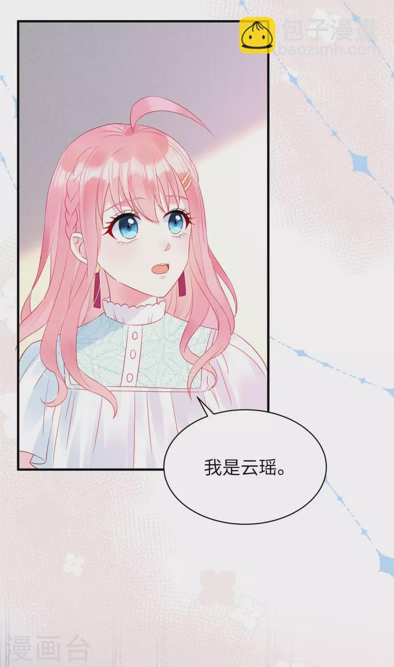 第14话 原来你有干妹妹-第16话