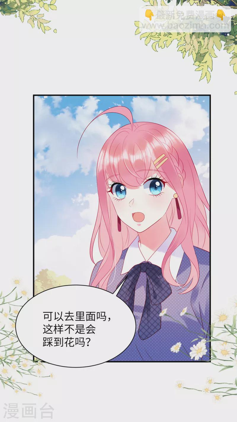 第30话 两个男人都慌了-第32话