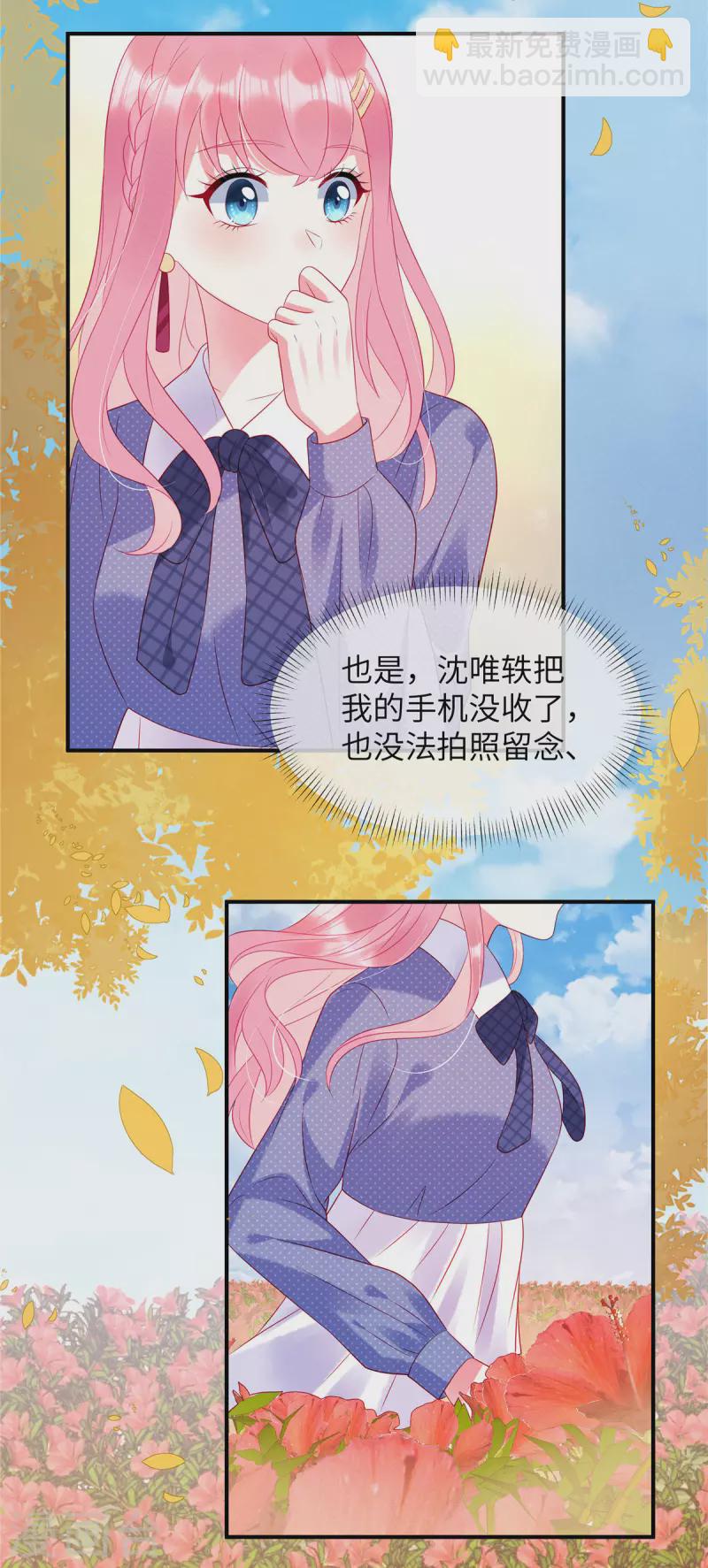 第30话 两个男人都慌了-第32话