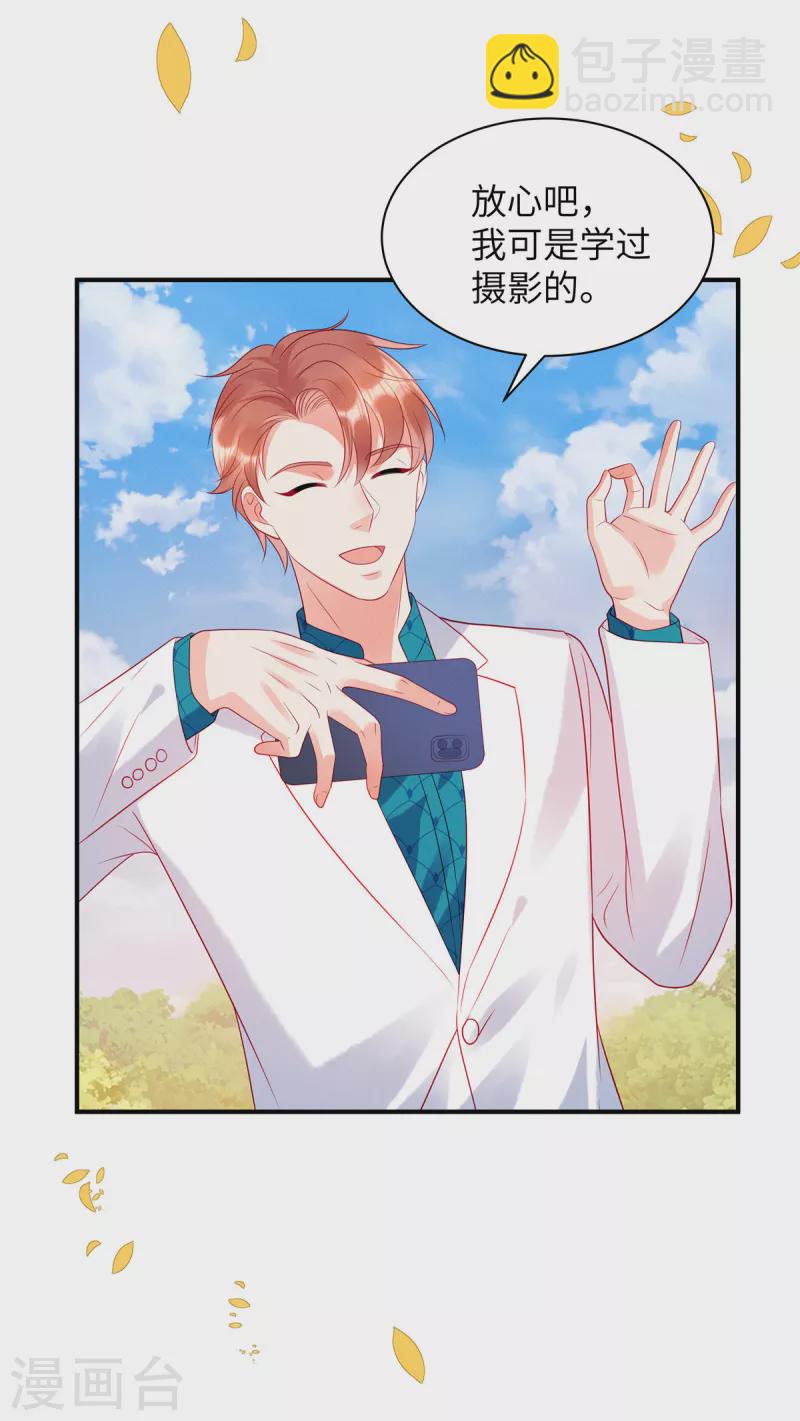 第30话 两个男人都慌了-第32话