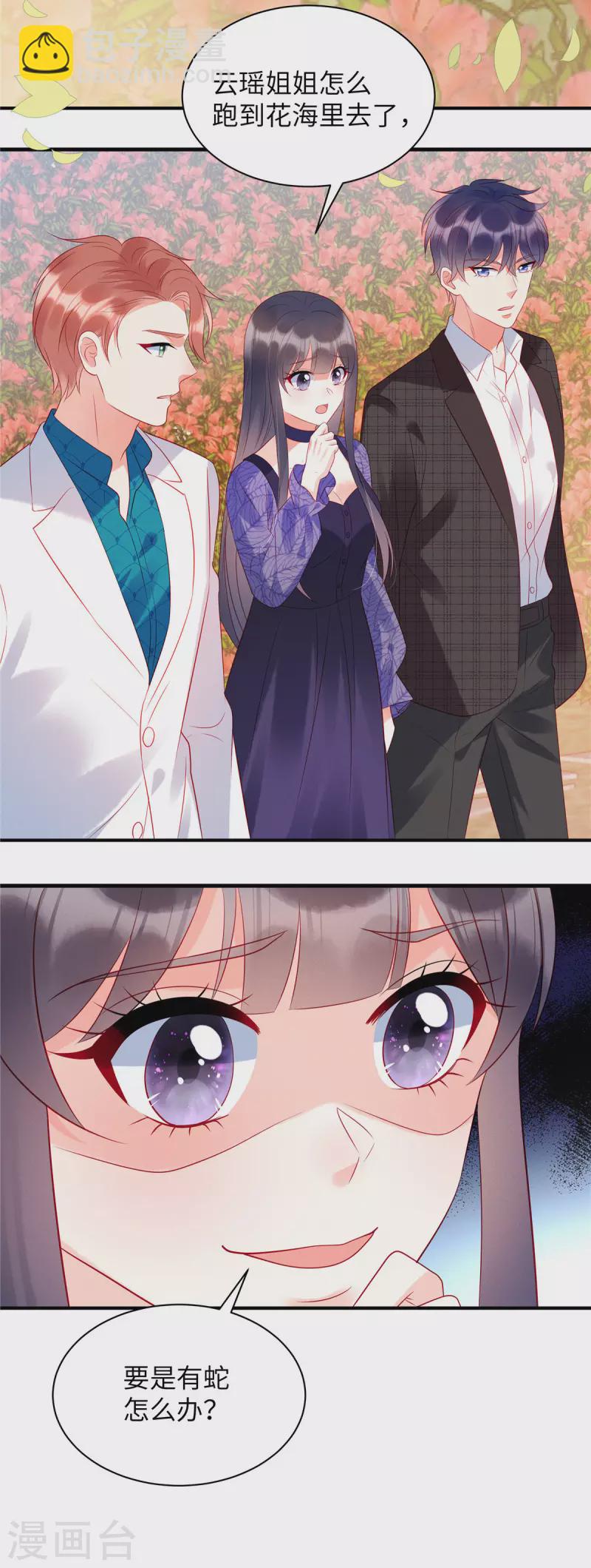 第30话 两个男人都慌了-第32话