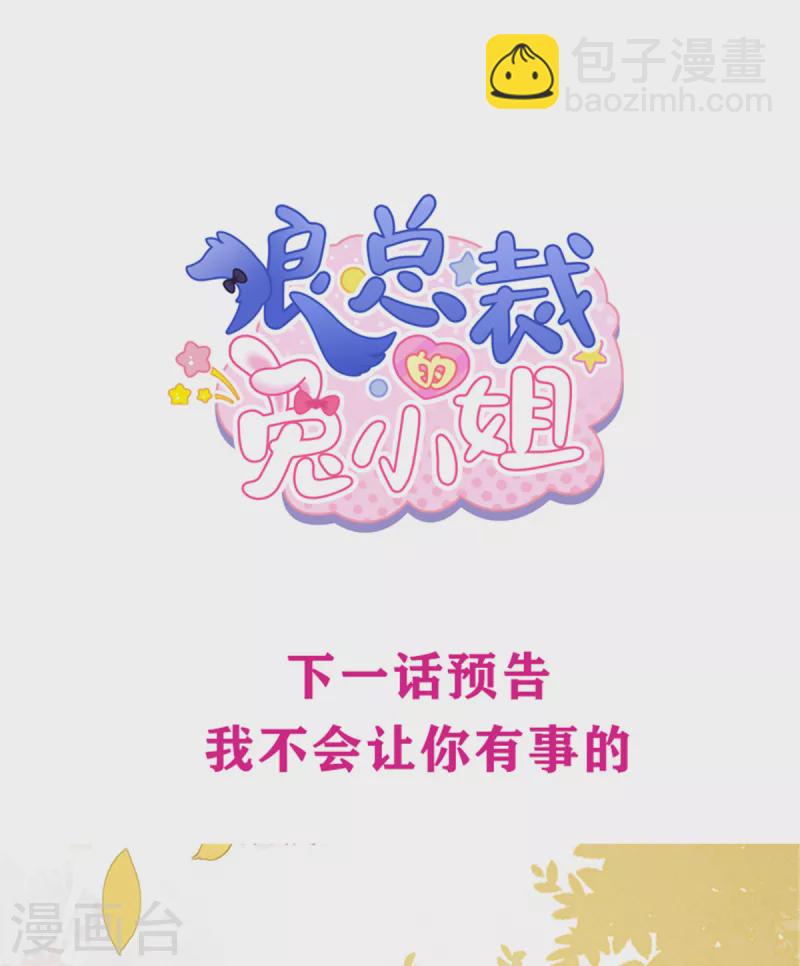 第30话 两个男人都慌了-第32话