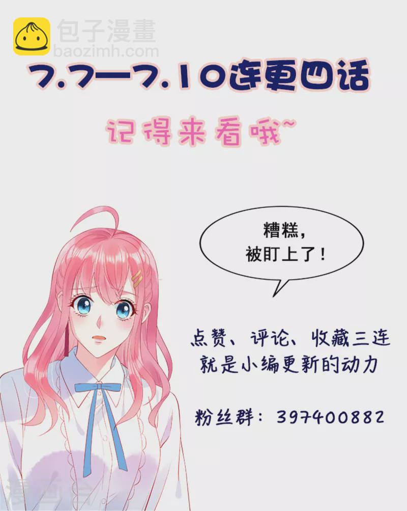 第30话 两个男人都慌了-第32话