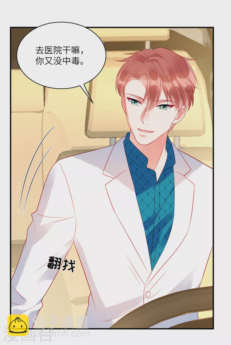 第32话 带你见个厉害的角色-第34话