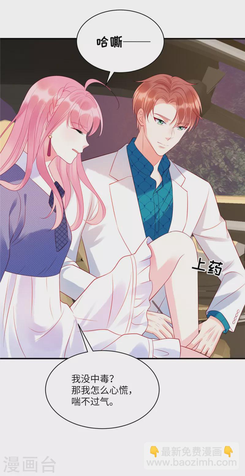 第32话 带你见个厉害的角色-第34话