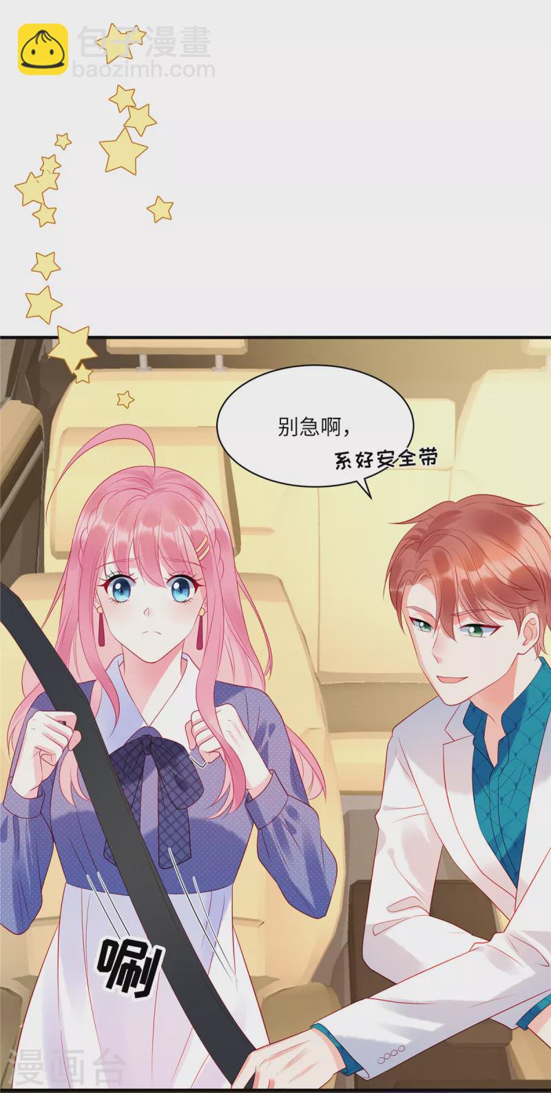 第32话 带你见个厉害的角色-第34话