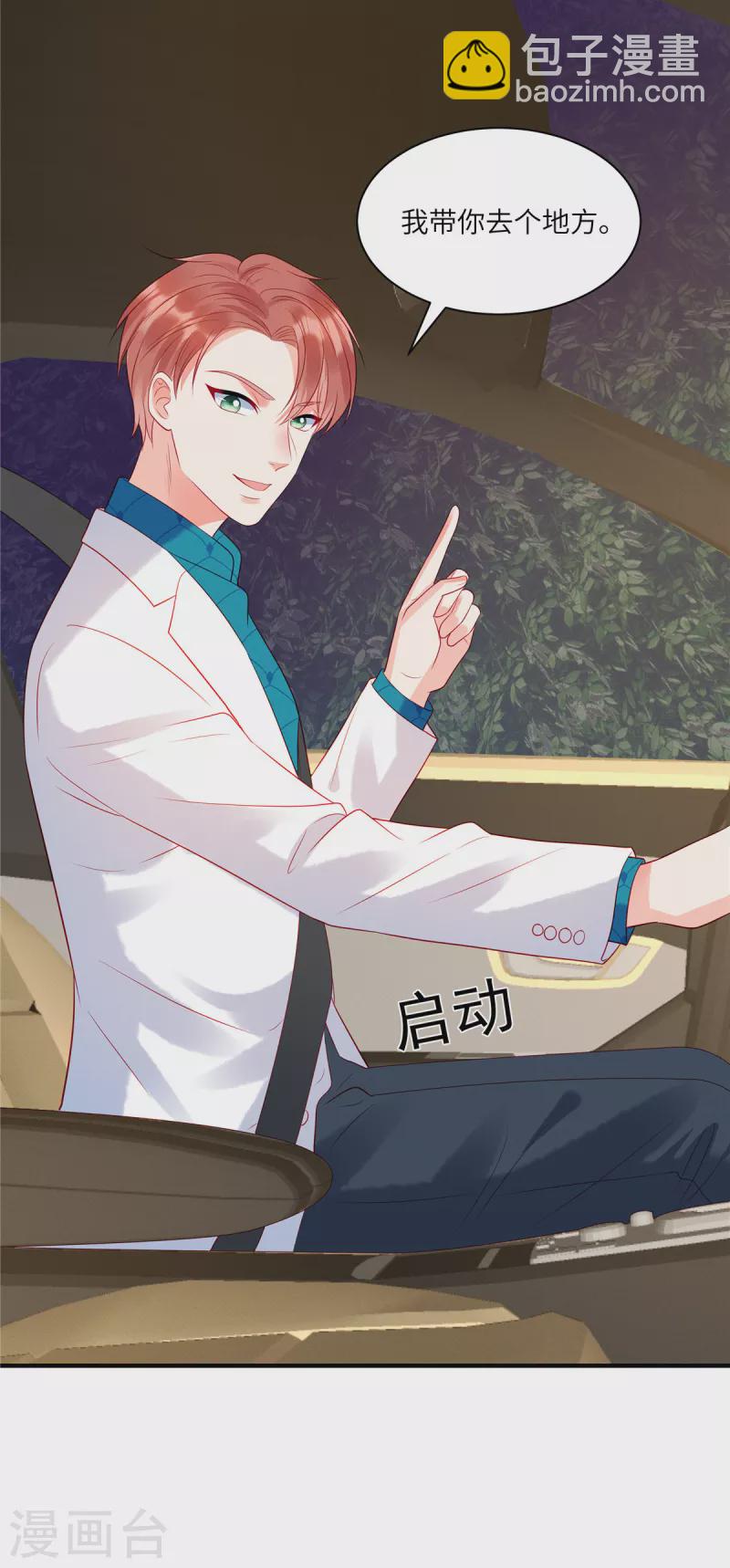 第32话 带你见个厉害的角色-第34话