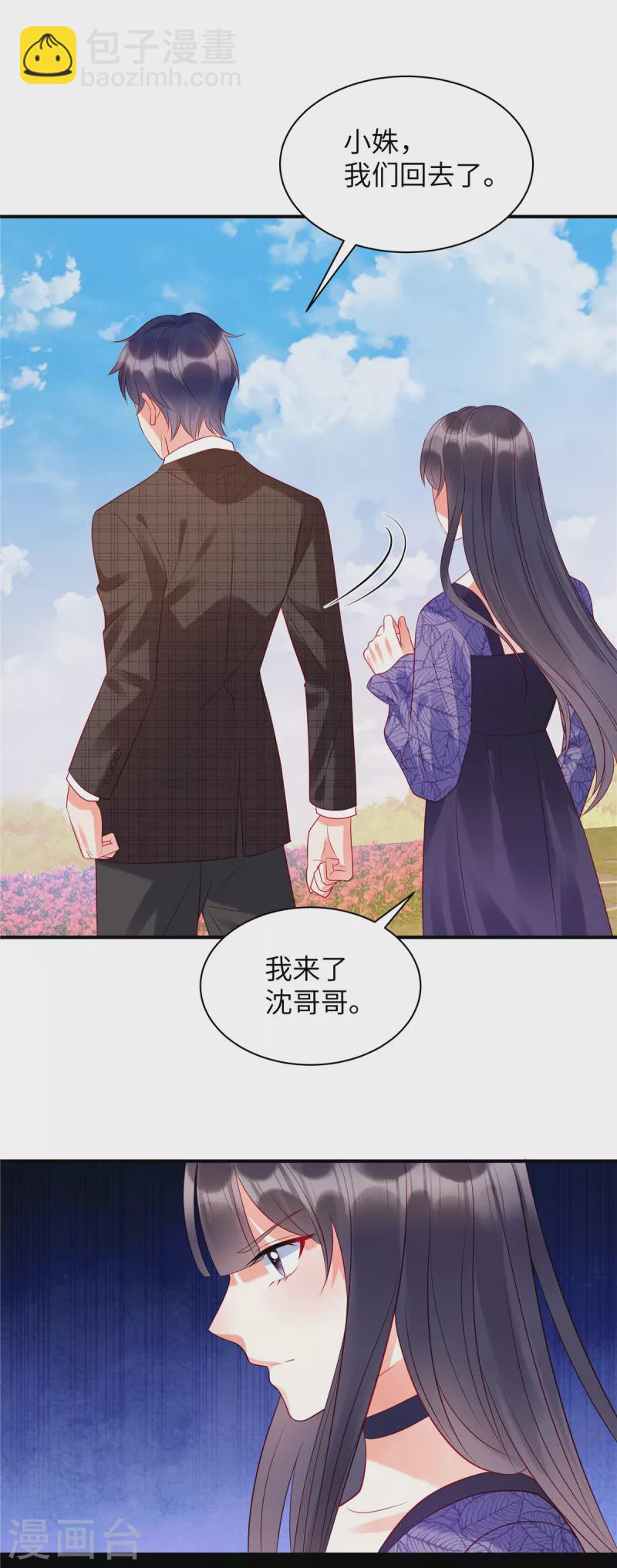 第32话 带你见个厉害的角色-第34话