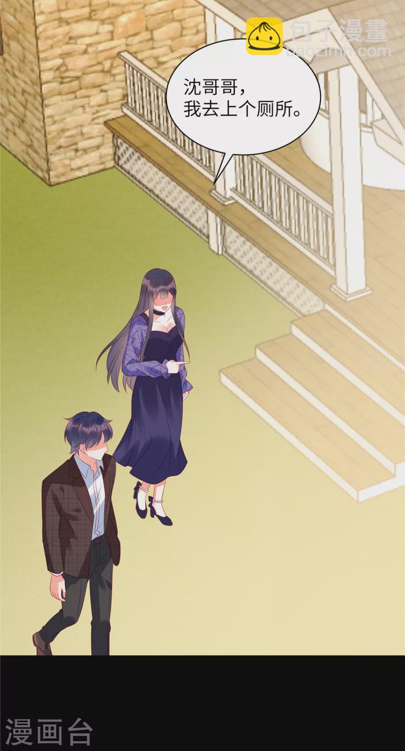 第32话 带你见个厉害的角色-第34话