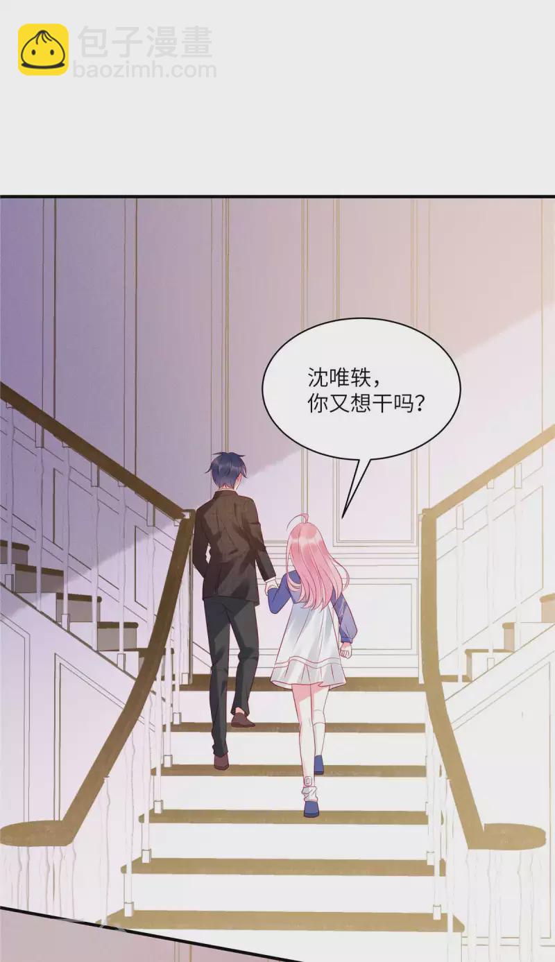 第36话 我不想被强迫了-第38话