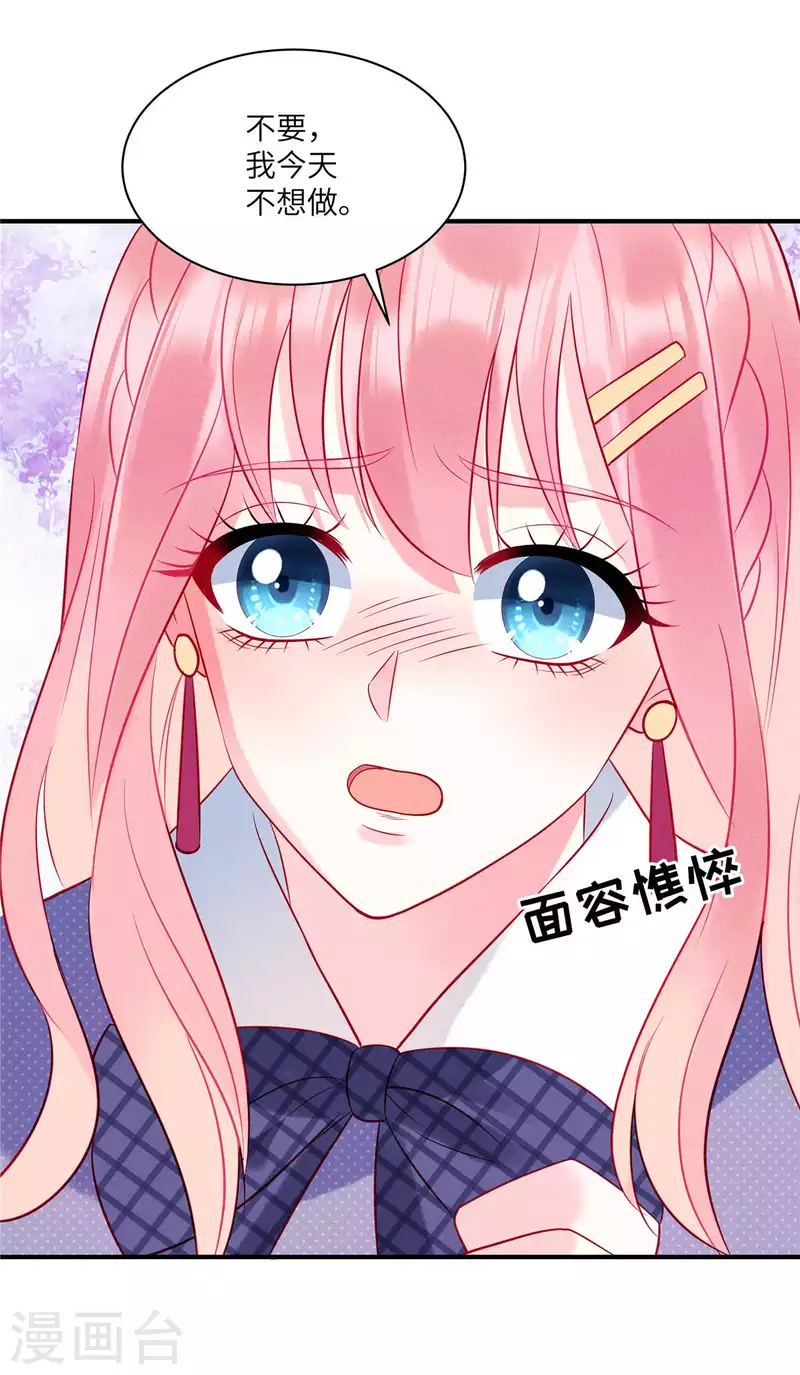 第36话 我不想被强迫了-第38话