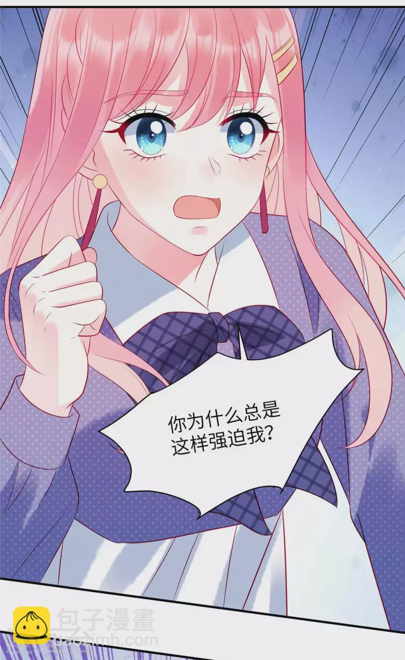 第36话 我不想被强迫了-第38话