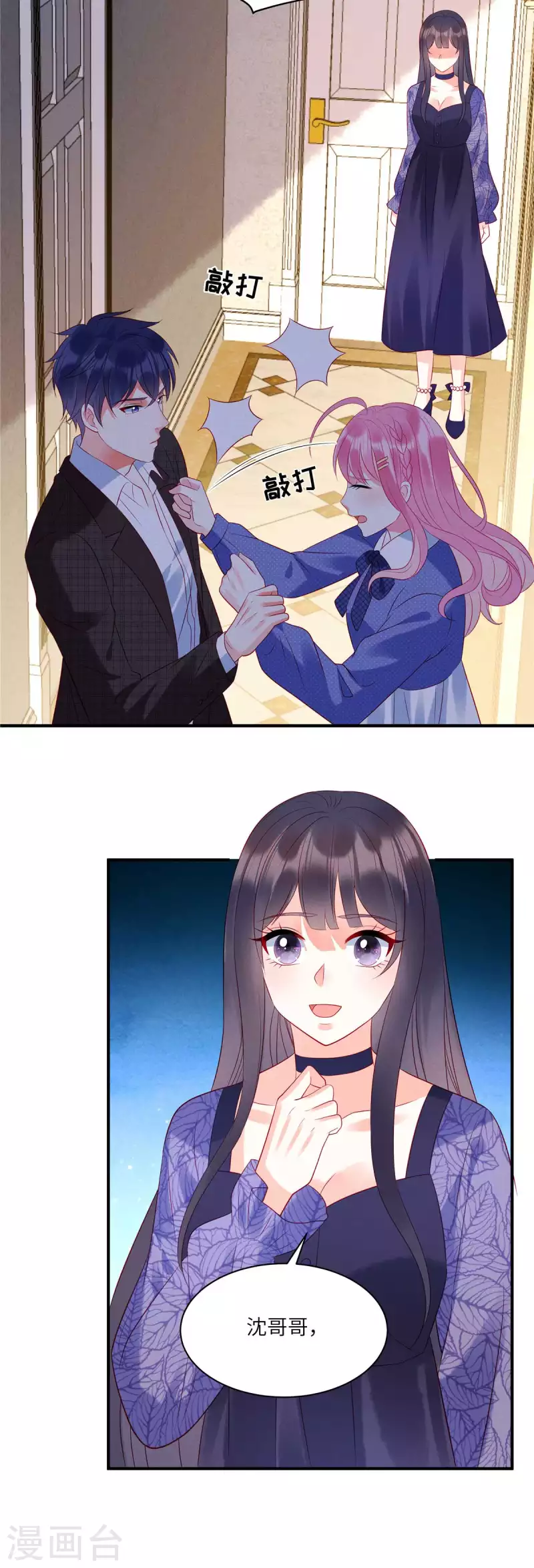 第36话 我不想被强迫了-第38话