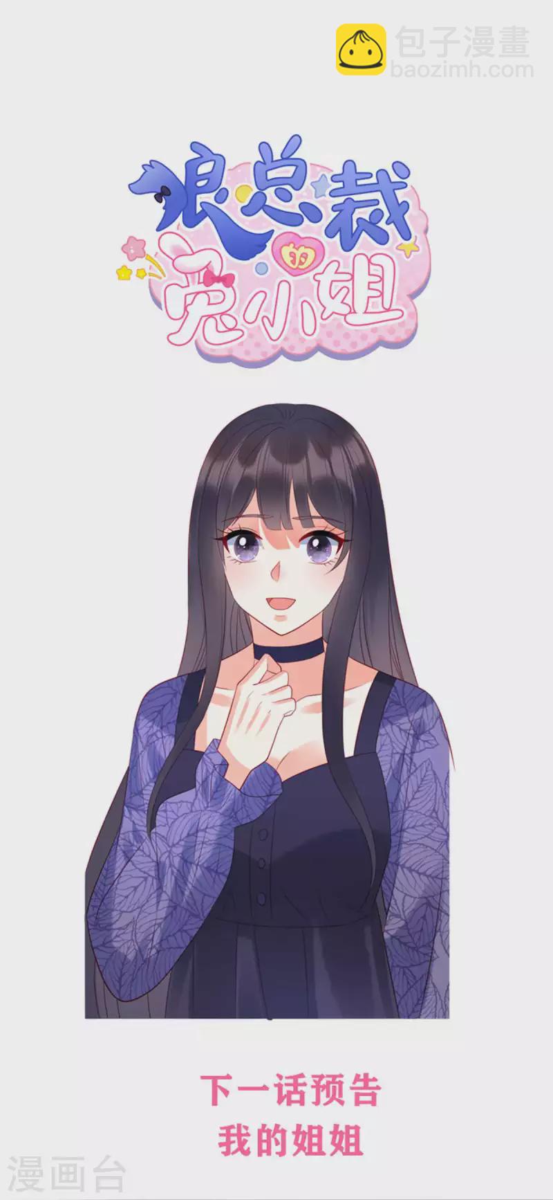 第36话 我不想被强迫了-第38话