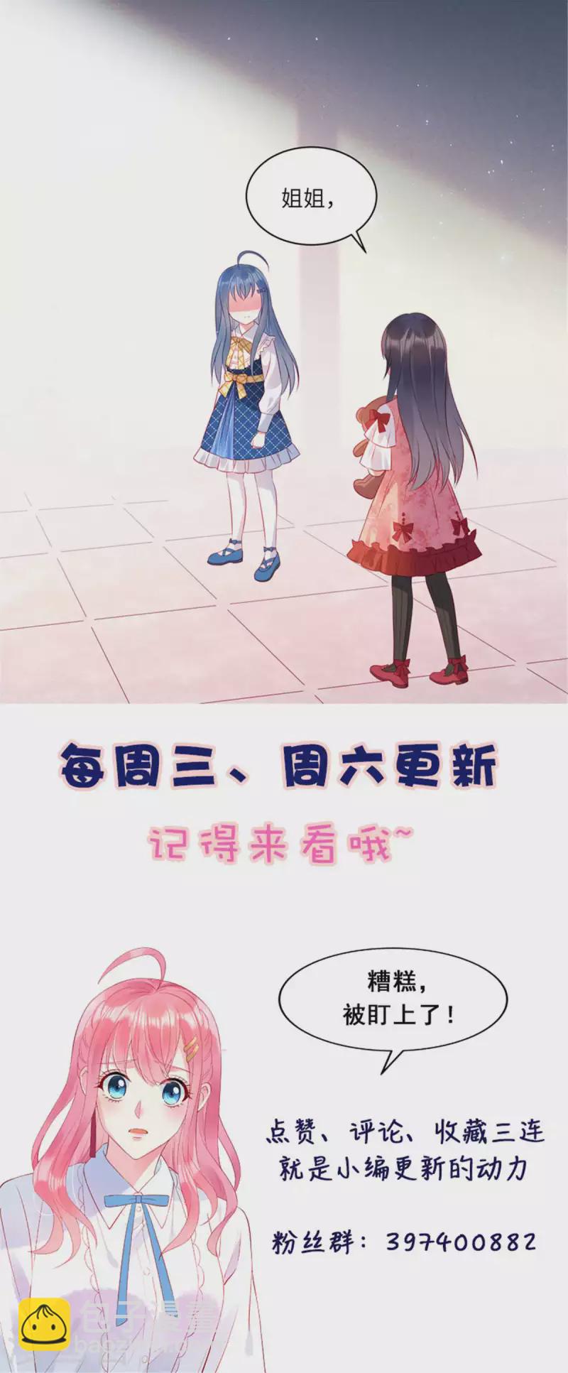 第36话 我不想被强迫了-第38话