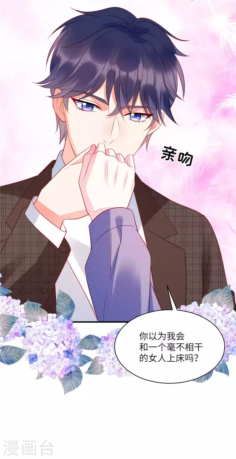 第36话 我不想被强迫了-第38话