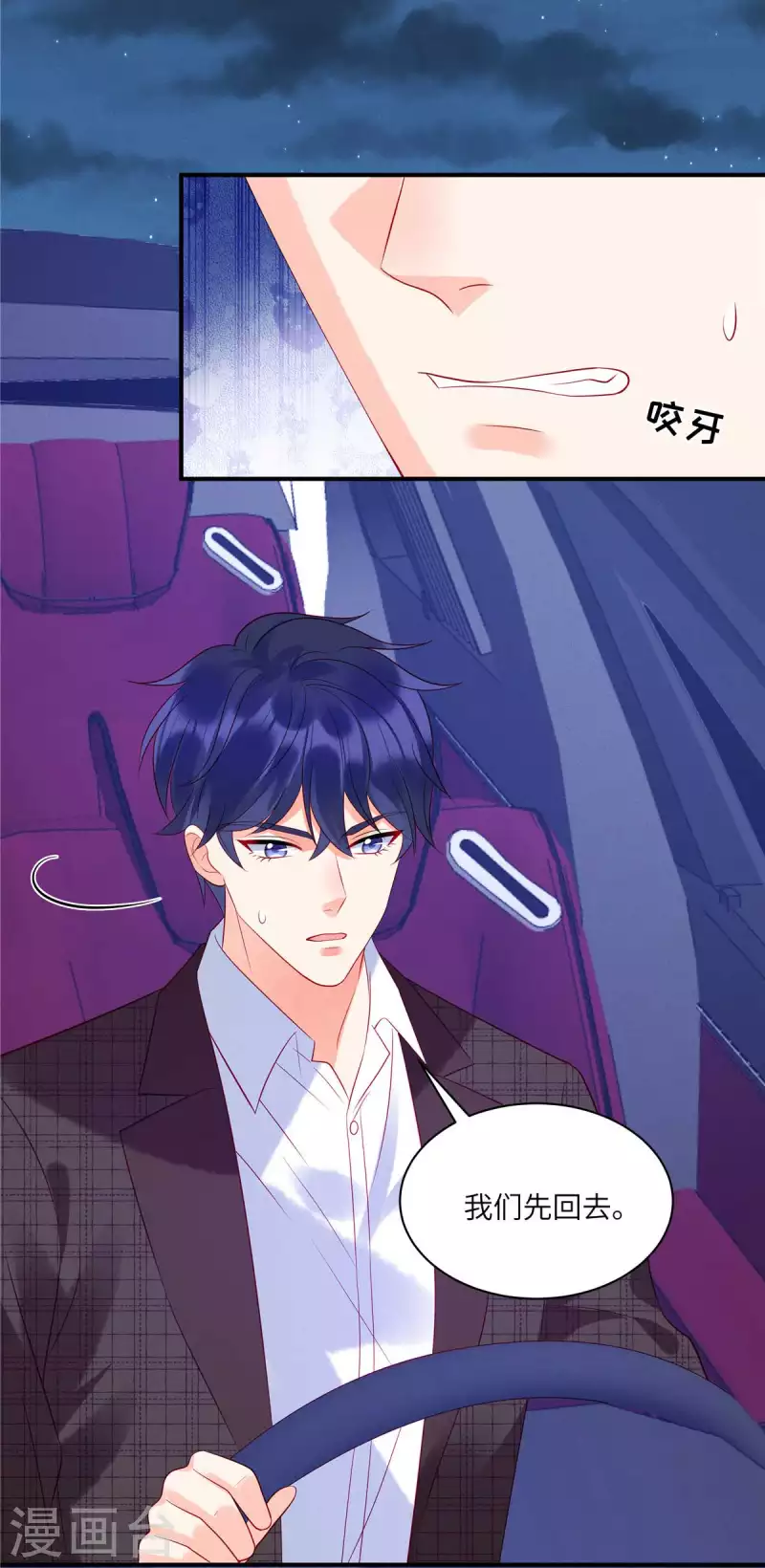 第36话 我不想被强迫了-第38话