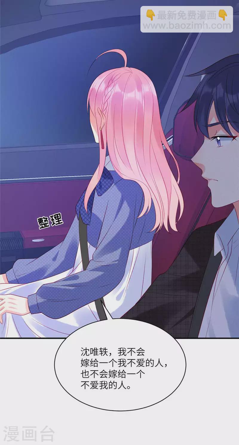 第36话 我不想被强迫了-第38话