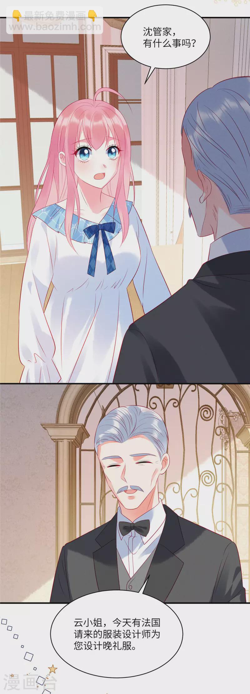 第38话 做他的女伴-第40话