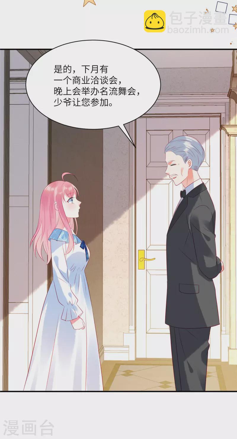 第38话 做他的女伴-第40话