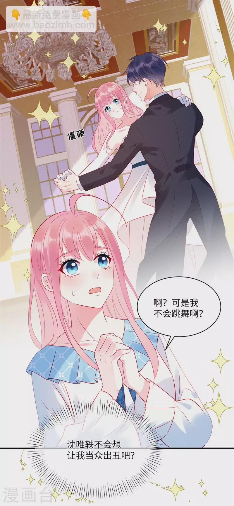 第38话 做他的女伴-第40话