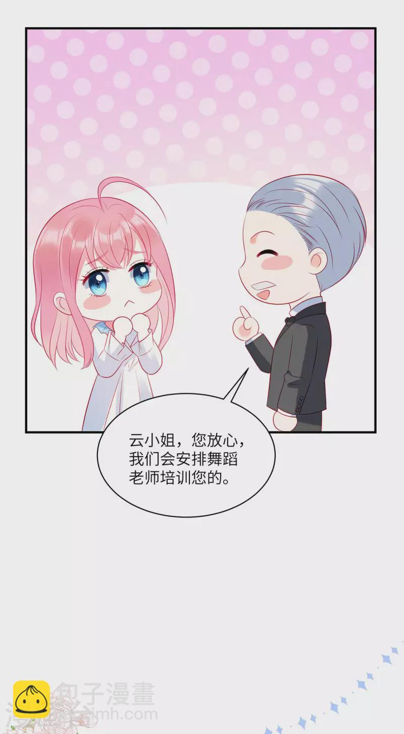 第38话 做他的女伴-第40话