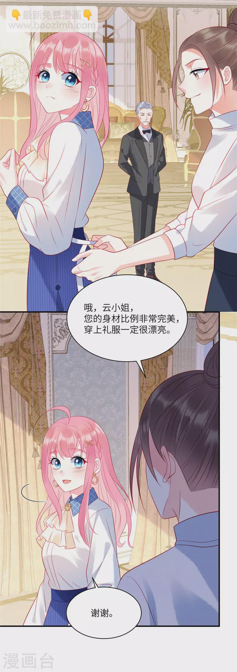 第38话 做他的女伴-第40话